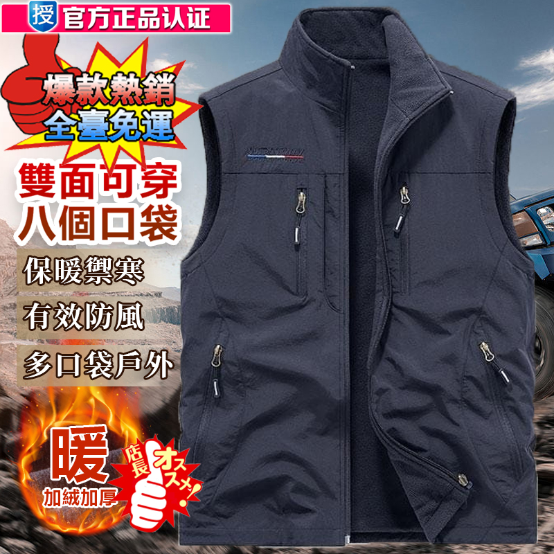 多功能戶外馬甲